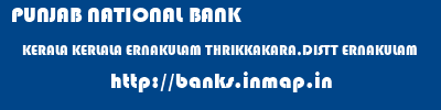 PUNJAB NATIONAL BANK  KERALA KERLALA ERNAKULAM THRIKKAKARA,DISTT ERNAKULAM  banks information 